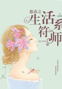 指尖帝姬琉璃梦