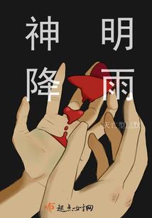 灵果奇传
