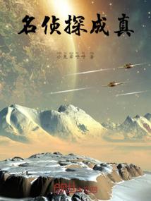古镜情缘