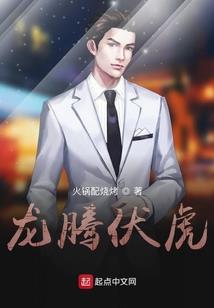 废柴六少：倾世丹王