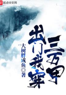 五十二号特勤组