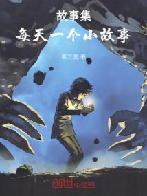快穿之妖孽男神又委屈了