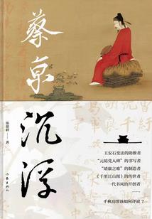 折子录