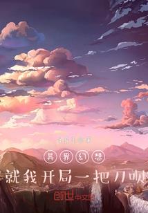 夏末秋初梦兰琴馨