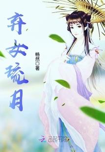 飞入谁家院