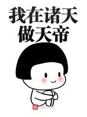 仙邪决