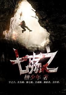 斗罗：绝世唐门：万年血战