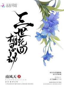 零度校草的千面恋人