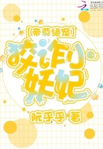 妖妖之浮世今生