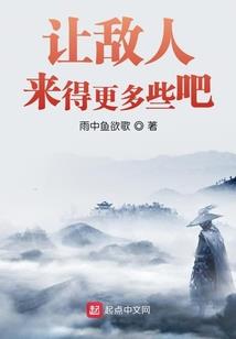 爱丽丝的疯狂之旅