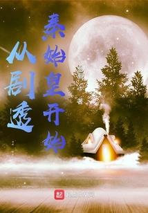 逆袭吧，天之骄女！