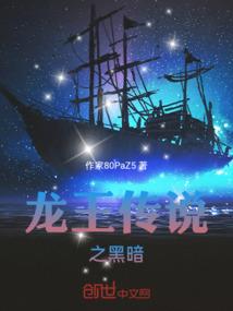 来自阴阳家的搜查官