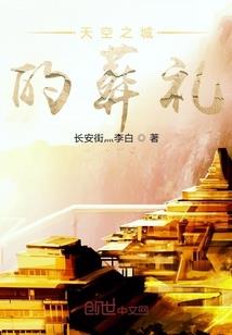 诡话十二贤臣图