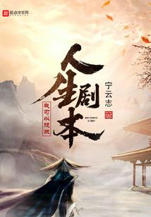楚门备忘录