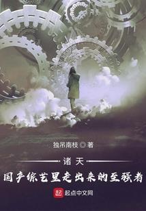 修缘逆天