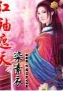 空间种田：农女医妃甜如蜜