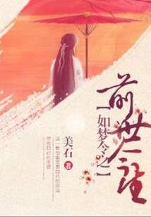 何不泯恩仇
