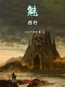 木叶：宇智波崛起之路