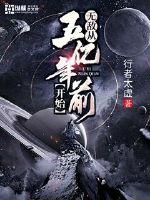 光复大明