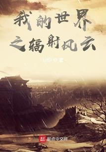 我是雇佣兵之孤狼