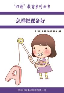 重生之豪门太太