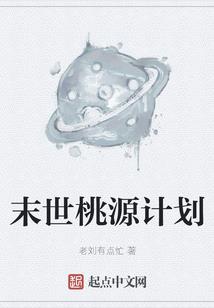 玉石梦