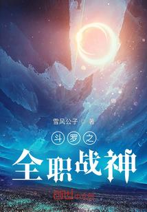 你在末日前行我在微光等你