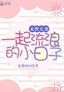 异世界重生：荒野猎人