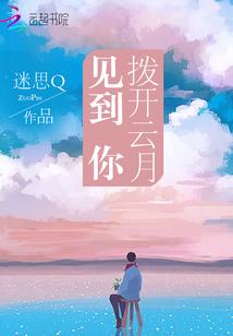 极品村医张全蛋