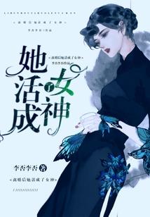 阴阳守护人