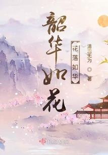医女王妃：娘娘，主子唤您回家