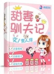 魔主丹王