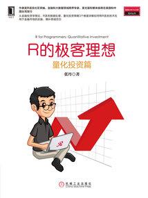 未来英雄僵尸先生