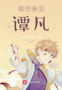 执掌成仙