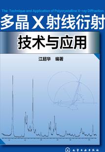 炎黄不屈