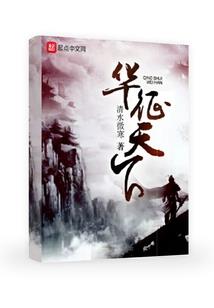 武帝纪之成神