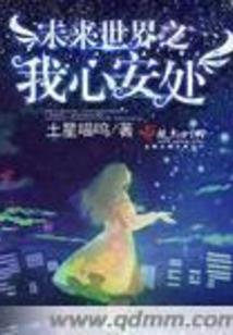 死神之堕天使