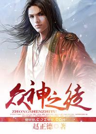 过火游戏魔界戏生