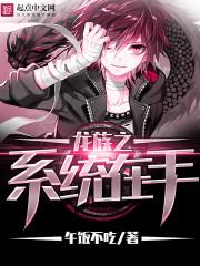 绝密阻断计划