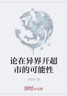 王凡的炼气