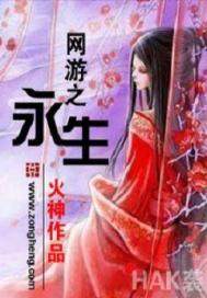 地狱天堂社