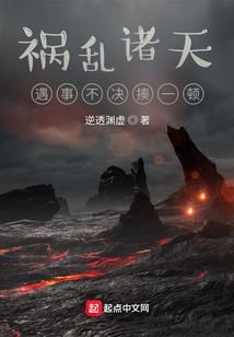 重生传说之焚天剑尊