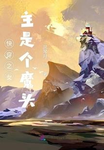 异界之魔武传奇