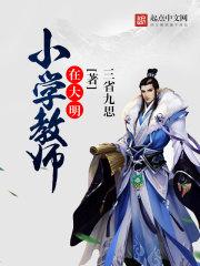 末世重生之至尊女将