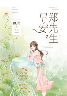 穿越遭遇无良小叔