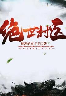 万古来尊
