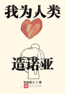 地主婆的发家史
