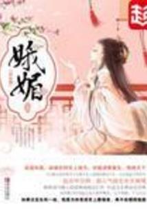 异形的穿越之旅