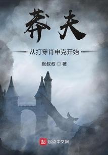 怒啸天下