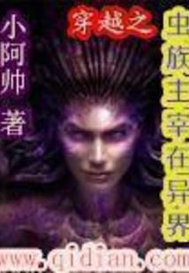 末日后我觉醒异能和鬼怪开乐园